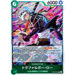 トラファルガー・ロー【R】(OP13-031 受け継がれる意志【OP-13】)