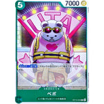 ベポ【C】(OP13-035 受け継がれる意志【OP-13】)