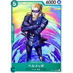 ヘルメッポ【UC】(OP13-036 受け継がれる意志【OP-13】)