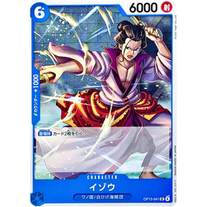 イゾウ【UC】(OP13-041 受け継がれる意志【OP-13】)