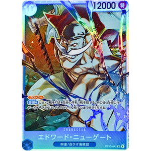 エドワード・ニューゲート【SR】(OP13-042 受け継がれる意志【OP-13】)