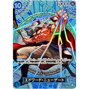エドワード・ニューゲート SPカード【SR】(OP13-042 ブースターパック 神の島の冒険【OP-15】)