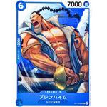 ブレンハイム【UC】(OP13-049 受け継がれる意志【OP-13】)