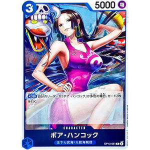 ボア・ハンコック【R】(OP13-051 受け継がれる意志【OP-13】)