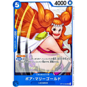 ボア・マリーゴールド【UC】(OP13-052 受け継がれる意志【OP-13】)