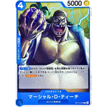 マーシャル・Ｄ・ティーチ【C】(OP13-053 受け継がれる意志【OP-13】)