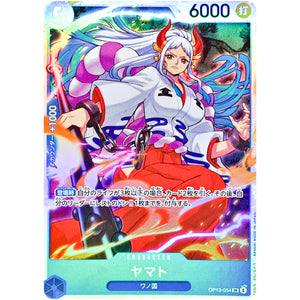 ヤマト【SR】(OP13-054 受け継がれる意志【OP-13】)