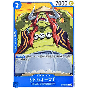 リトルオーズJr.【C】(OP13-056 受け継がれる意志【OP-13】)