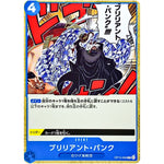 ブリリアント・パンク【C】(OP13-059 受け継がれる意志【OP-13】)