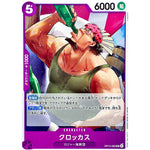 クロッカス【UC】(OP13-062 受け継がれる意志【OP-13】)