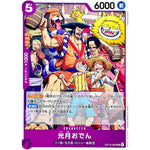 光月おでん【UC】(OP13-063 受け継がれる意志【OP-13】)