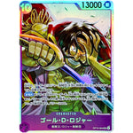 ゴール・Ｄ・ロジャー【SR】(OP13-064 受け継がれる意志【OP-13】)