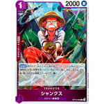 シャンクス【R】(OP13-065 受け継がれる意志【OP-13】)