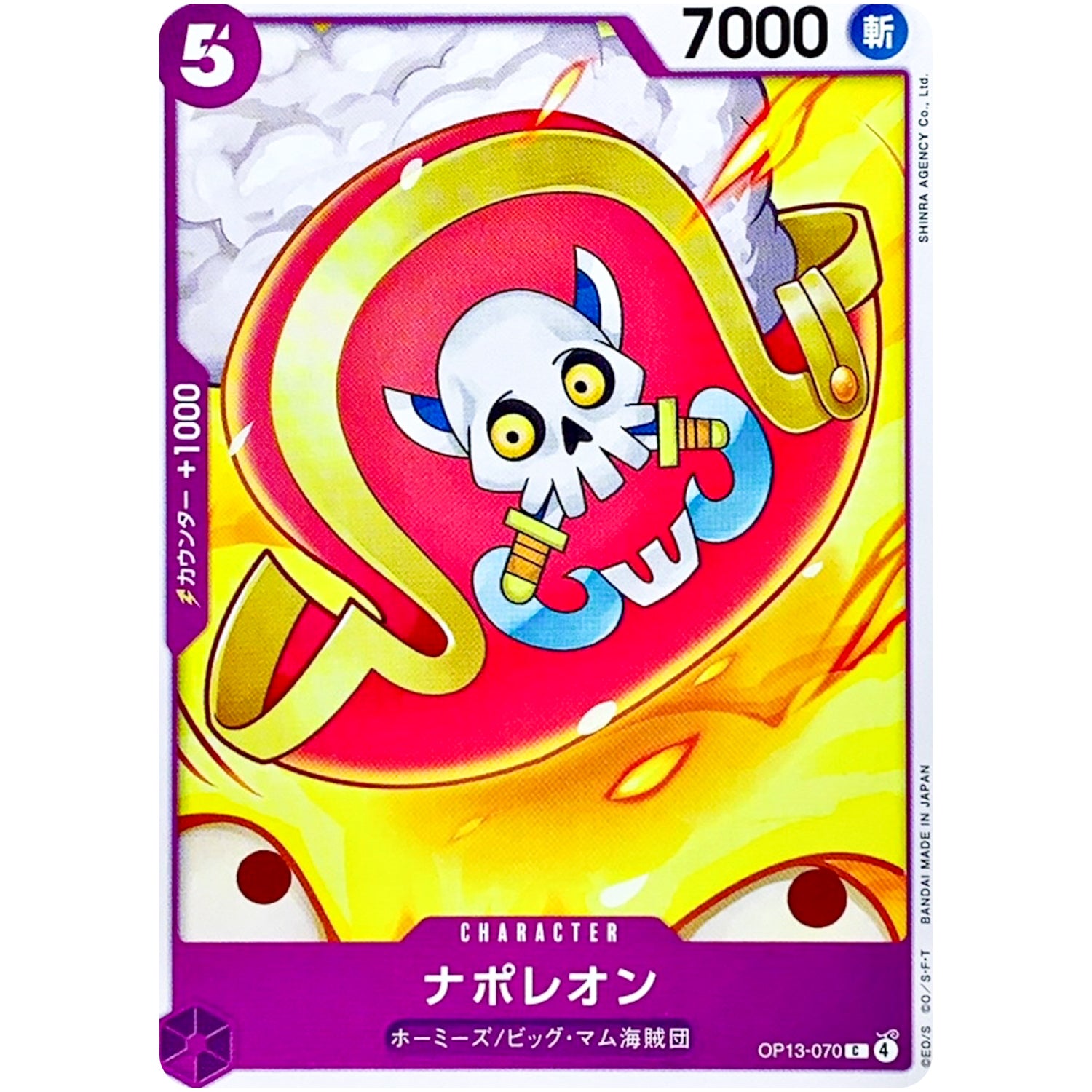 ナポレオン【C】(OP13-070 受け継がれる意志【OP-13】)