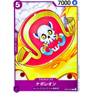 ナポレオン【C】(OP13-070 受け継がれる意志【OP-13】)