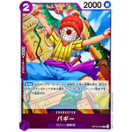 バギー【R】(OP13-072 受け継がれる意志【OP-13】)