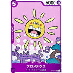 プロメテウス【UC】(OP13-073 受け継がれる意志【OP-13】)