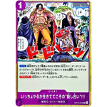 いっちょやるか生きててこその“殺し合い”!!!【UC】(OP13-075 受け継がれる意志【OP-13】)