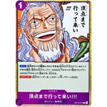 頂点まで行って来い!!!【C】(OP13-077 受け継がれる意志【OP-13】)