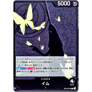 イム【L】(OP13-079 受け継がれる意志【OP-13】)