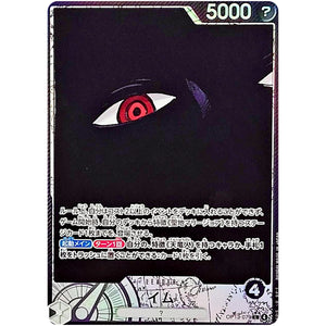 イム パラレル【L】(OP13-079 受け継がれる意志【OP-13】)