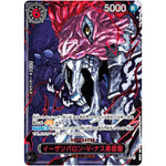 イーザンバロン・V・ナス寿郎聖 パラレル（赤文字）【R】(OP13-080 受け継がれる意志【OP-13】)