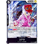 コアラ【C】(OP13-081 受け継がれる意志【OP-13】)