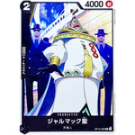 ジャルマック聖【C】(OP13-085 受け継がれる意志【OP-13】)