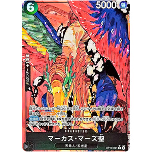 マーカス・マーズ聖 パラレル（白文字）【R】(OP13-091 受け継がれる意志【OP-13】)