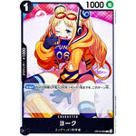 ヨーク【C】(OP13-094 受け継がれる意志【OP-13】)