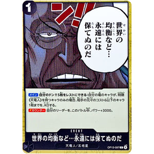 世界の均衡など…永遠には保てぬのだ【C】(OP13-097 受け継がれる意志【OP-13】)