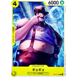 ギョギョ【C】(OP13-103 受け継がれる意志【OP-13】)