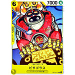 ピタゴラス【UC】(OP13-111 受け継がれる意志【OP-13】)