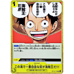 この海で一番自由な奴が海賊王だ!!!【UC】(OP13-116 受け継がれる意志【OP-13】)