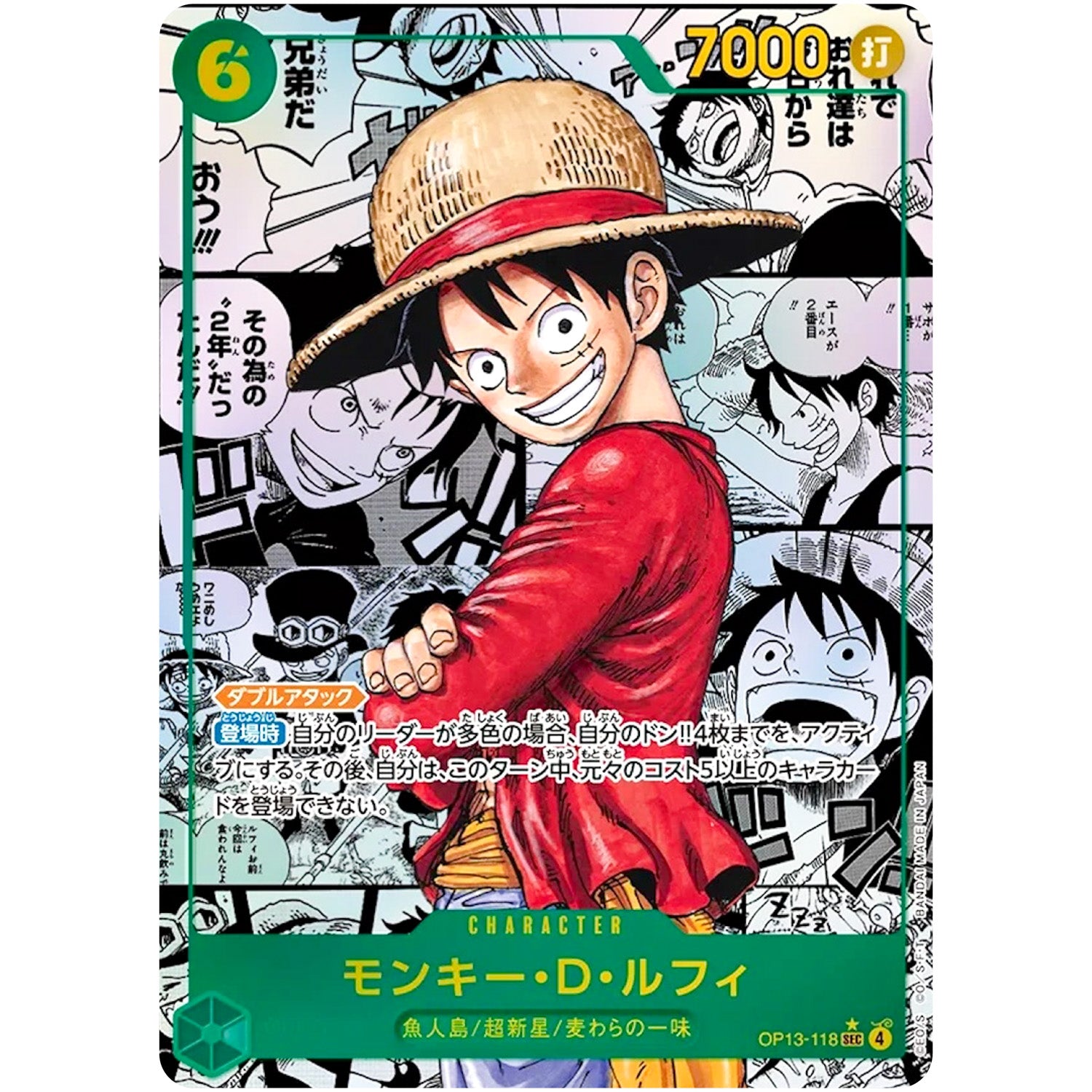 OP13】 受け継がれる意志