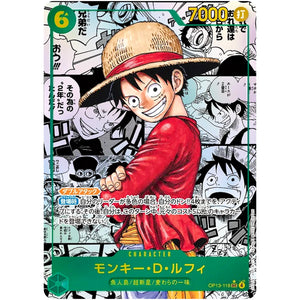 モンキー・Ｄ・ルフィ スーパーパラレル【SEC】(OP13-118 受け継がれる意志【OP-13】)