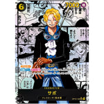 サボ スーパーパラレル【SEC】(OP13-120 受け継がれる意志【OP-13】)