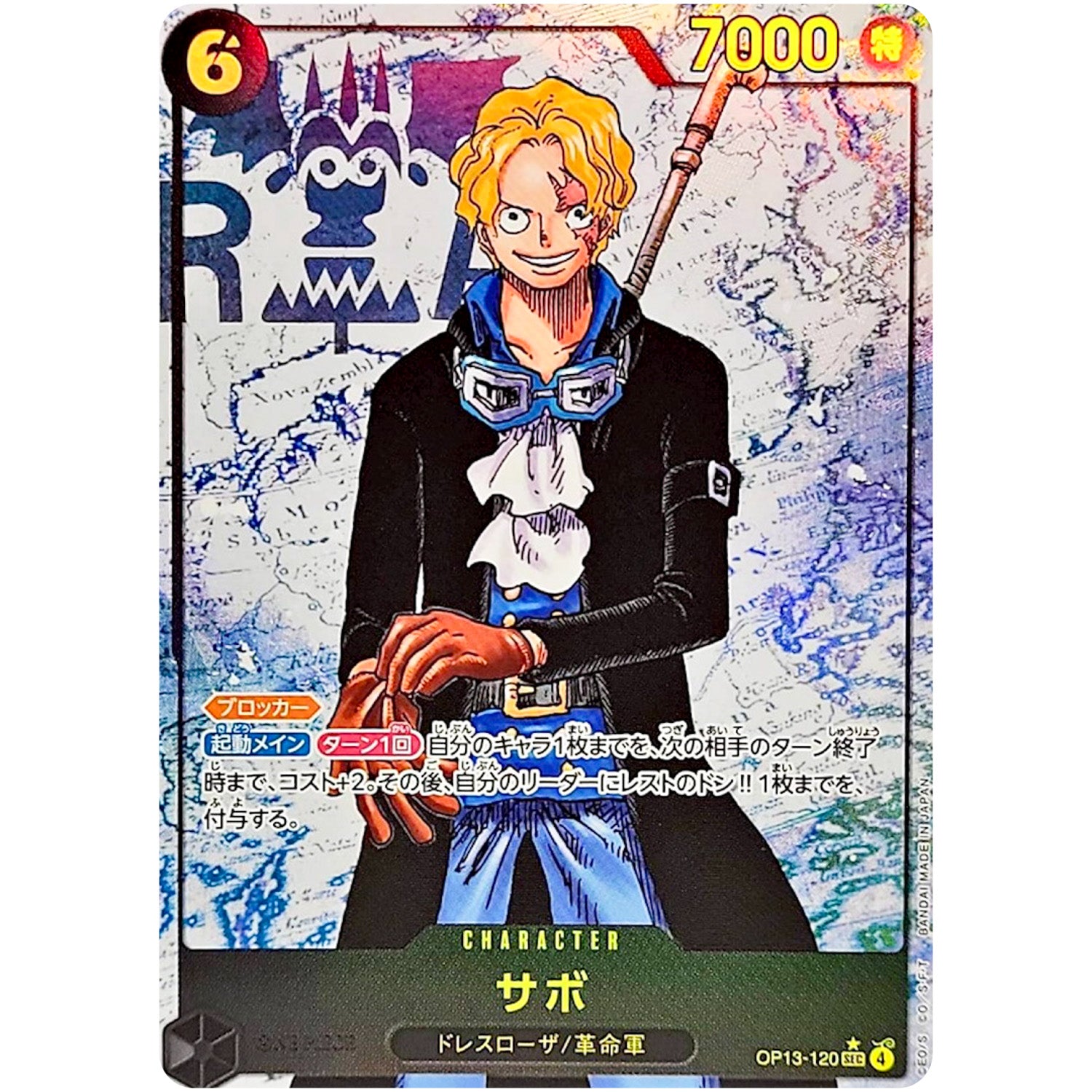 サボ パラレル（海賊旗）【SEC】(OP13-120 受け継がれる意志【OP-13】)