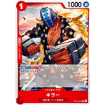 キラー【C】(OP14-005 ブースターパック 蒼海の七傑【OP-14】)