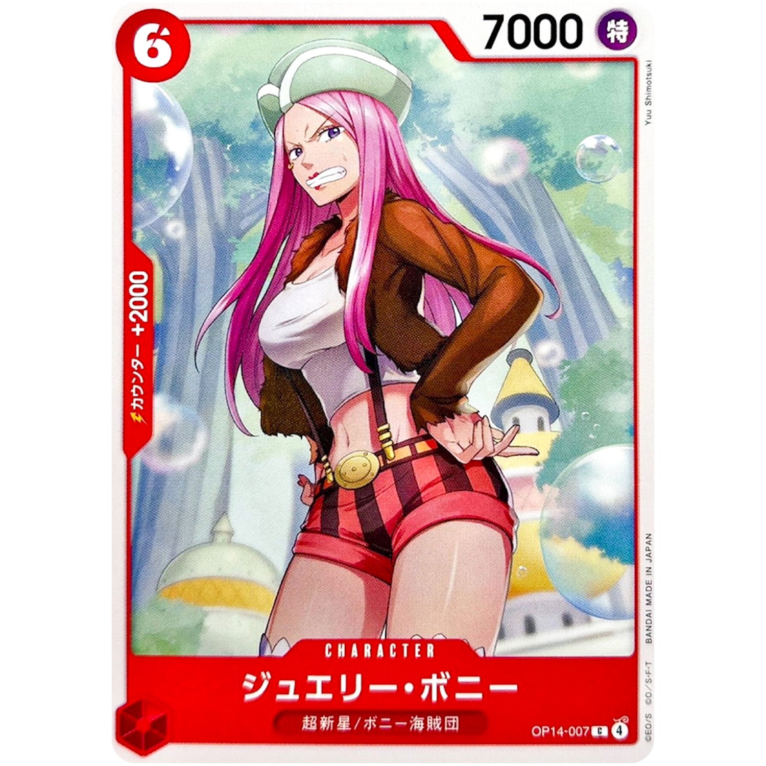 ジュエリー・ボニー【C】(OP14-007 ブースターパック 蒼海の七傑【OP-14】)