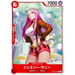 ジュエリー・ボニー【C】(OP14-007 ブースターパック 蒼海の七傑【OP-14】)