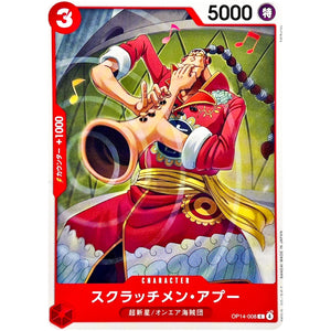 スクラッチメン・アプー【C】(OP14-008 ブースターパック 蒼海の七傑【OP-14】)