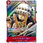 トラファルガー・ロー【SR】(OP14-009 ブースターパック 蒼海の七傑【OP-14】)