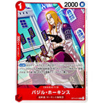 バジル・ホーキンス【UC】(OP14-010 ブースターパック 蒼海の七傑【OP-14】)