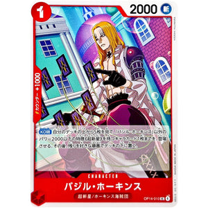 バジル・ホーキンス【UC】(OP14-010 ブースターパック 蒼海の七傑【OP-14】)