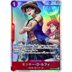 モンキー・Ｄ・ルフィ【SR】(OP14-013 ブースターパック 蒼海の七傑【OP-14】)