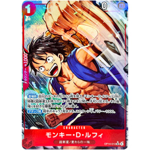 モンキー・Ｄ・ルフィ パラレル【SR】(OP14-013 ブースターパック 蒼海の七傑【OP-14】)