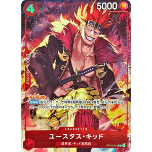ユースタス・キッド （illust:DAI-XT.）【R】(OP14-014 プレミアムカードコレクション - ベストセレクション vol.6 -)