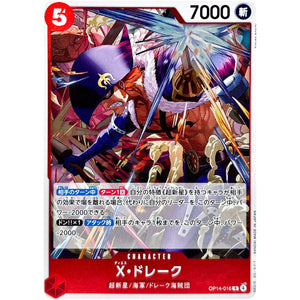 Ｘ・ドレーク【R】(OP14-016 ブースターパック 蒼海の七傑【OP-14】)