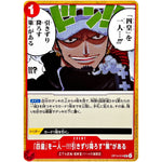 「四皇」を一人…!!!引きずり降ろす“策”がある【UC】(OP14-019 ブースターパック 蒼海の七傑【OP-14】)